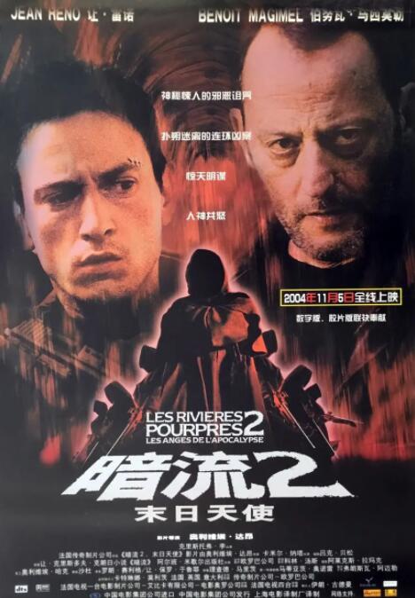 《辣手狂花》主视觉海报